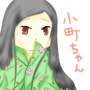 小野小町 ニコニコ静画 イラスト