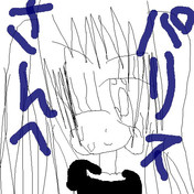クギ子ちゃん ニコニコ静画 イラスト