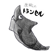 トランセル ニコニコ静画 イラスト