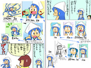 『２年間の成果(せイカ)じゃなイカ？』