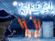 ｼｬﾊﾞﾄﾞｩﾋﾞボッチﾍｰﾝｼｰﾝ!!