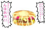 ぶっかけてみた