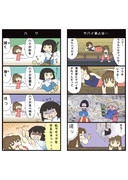 千と千尋の４コマ