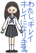 キレイキレイ ニコニコ静画 イラスト