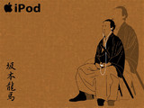 iPod風坂本竜馬