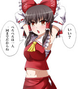 脇巫女