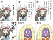 ブルー ポケモントレーナー ニコニコ静画 イラスト