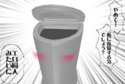 トイレが一言