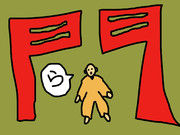 ら