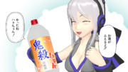 [配布] 4LPET焼酎 25°