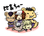 比嘉チュー