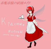 勝手に設定資料　紅魔館編　其の一