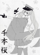 千本桜　描いてみた