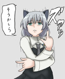 「ｻｰﾆｬｦｿﾝﾅﾒﾃﾞﾐﾝ…」 ズアッ　1