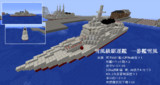 新鋭駆逐艦就航