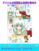 Toloveるミスコンinニコニコ静画 ルン ニコニコ静画 イラスト