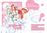 エンゲージリング【紅楼夢新刊】