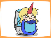 せおっていいのよ？