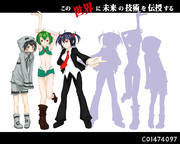 この世界に・・・(ry