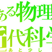 とある櫻花の画像生成 ニコニコ静画 イラスト