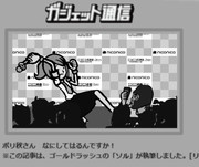 ポリ秋さん　なにしてはるんですか！