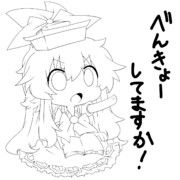 べんきょーしてませんが