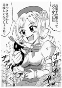 マミさんジャイアント