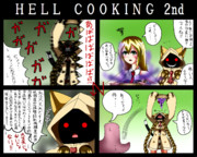 BLAZBLUE４コマⅧ:HELL COOKING 2nd