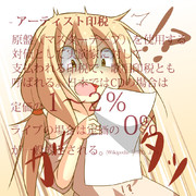 ＼なん・・・だと・・・ッ！？／