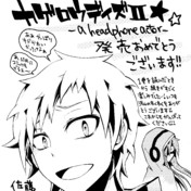 カノ ニコニコ静画 イラスト