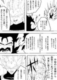 パラガスが伝説の超サイヤ人になる漫画を描いてみた P8