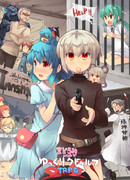 まどろみのなかでゆっくりクトゥルフTRPG