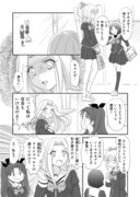 生徒会の懲りない女