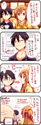 SAO１３話＋α