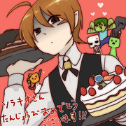ソラキオさんお誕生日おめでとうございます