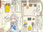 チョコボの不思議なダンジョン ニコニコ静画 イラスト