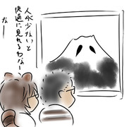 横山大観展行って来ました。