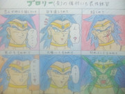 ブロリー（青）の傷付いた表情練習