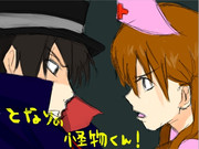 (２０１２年秋アニメ)　となりの怪物くん