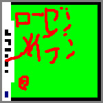 ローゼンメイデンDS