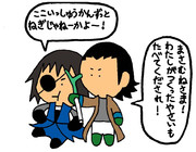 政宗の悩み・・・？