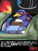 着ぐるみ騎兵プリニー～オレがパイロットでいいんスか？～