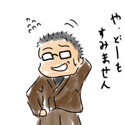 ちょっとした謝罪