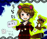 うらたん