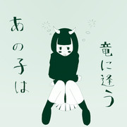 石風呂 ニコニコ静画 イラスト