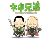 バカ姉弟 ニコニコ静画 イラスト