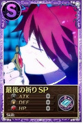 まどか☆マギカオンライン　Ｓスキル　最後の祈りSP