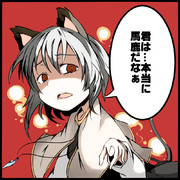 ダウザーの小さな大将