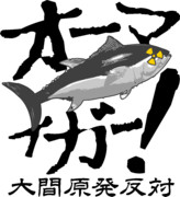 オーマイガー！