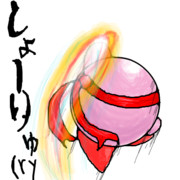 昇竜拳 ニコニコ静画 イラスト